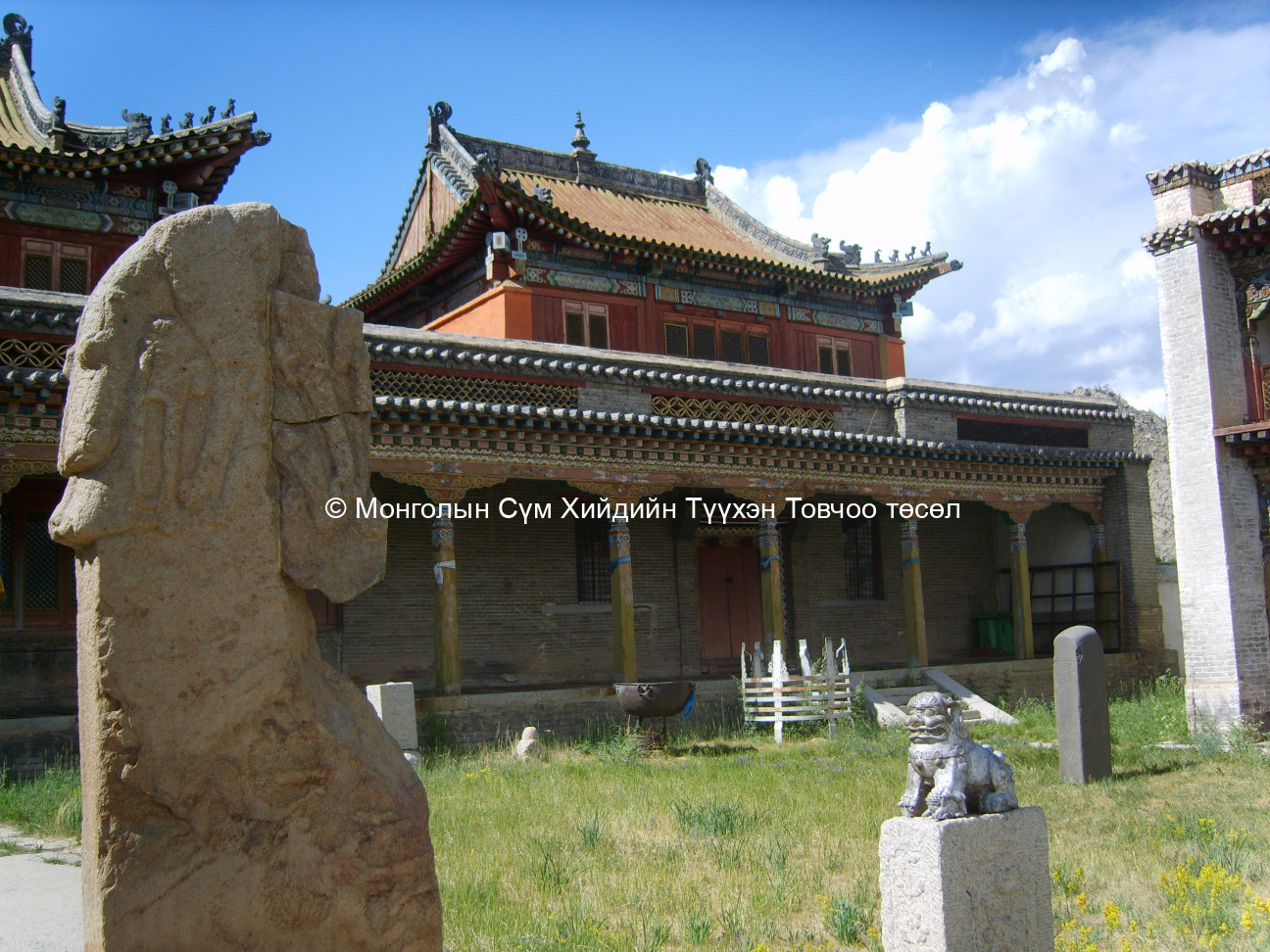 Хурлын танхим Өмнөд талаас авсан